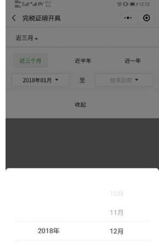 粤税通