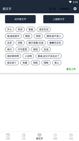 颜文字生成器