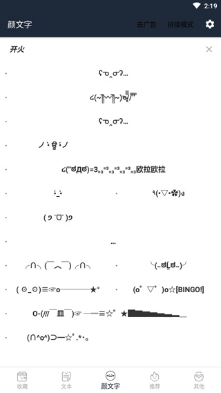 颜文字生成器