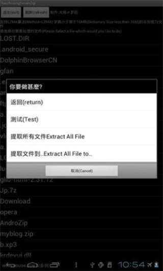 7z解压缩手机版