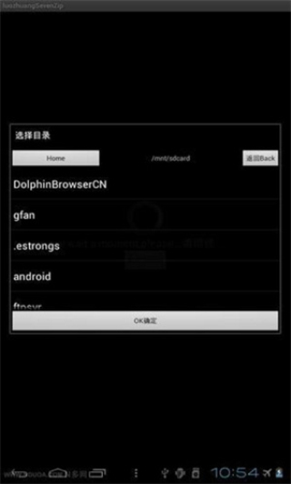 7z解压缩手机版