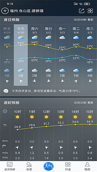 知天气安卓版