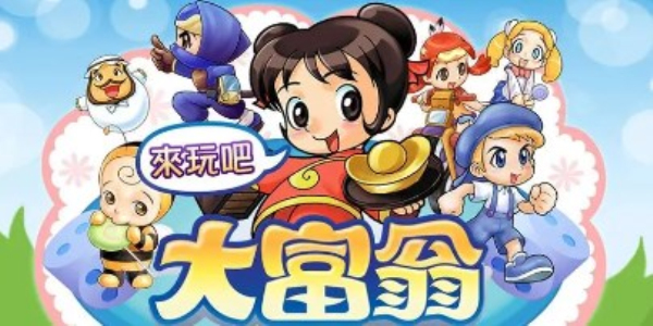 大富翁游戏