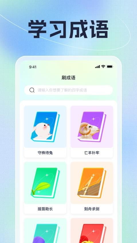 向阳聚刷