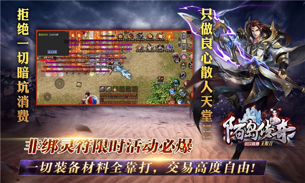 陌岛倍攻高爆传奇