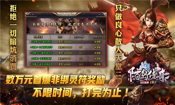 陌岛倍攻高爆传奇