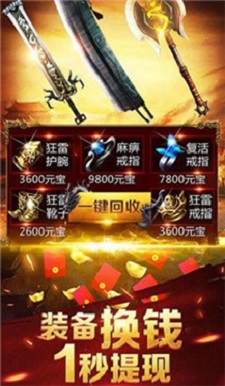 冰雪合击刺影传奇