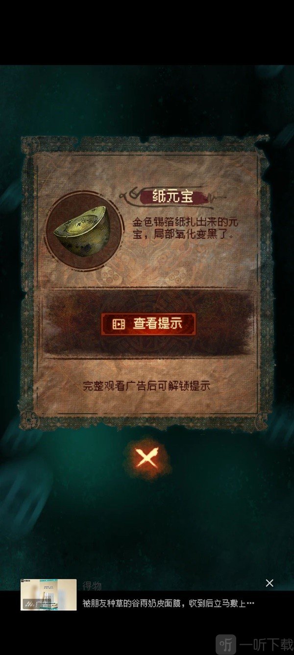 纸嫁衣7卿不负攻略 纸嫁衣7卿不负第一章攻略