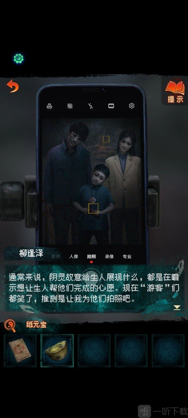 纸嫁衣7卿不负攻略 纸嫁衣7卿不负第一章攻略