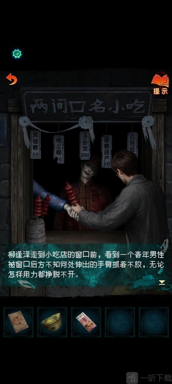 纸嫁衣7卿不负攻略 纸嫁衣7卿不负第一章攻略
