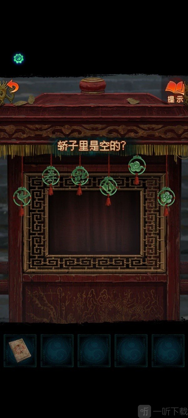纸嫁衣7卿不负攻略 纸嫁衣7卿不负第一章攻略
