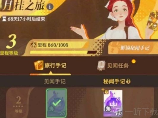 剑与远征启程橡子用法 剑与远征启程橡子怎么获得