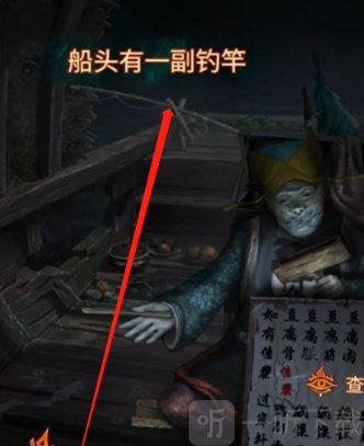 纸嫁衣7卿不负攻略 纸嫁衣7卿不负第二章攻略