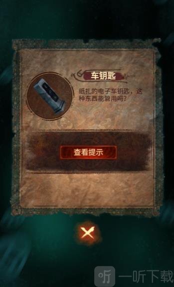 纸嫁衣7卿不负攻略 纸嫁衣7卿不负第三章攻略