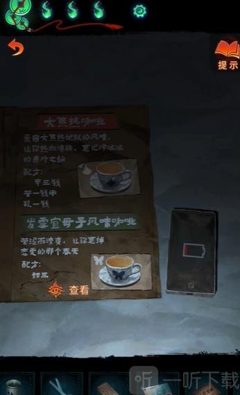 纸嫁衣7卿不负攻略 纸嫁衣7卿不负第三章攻略