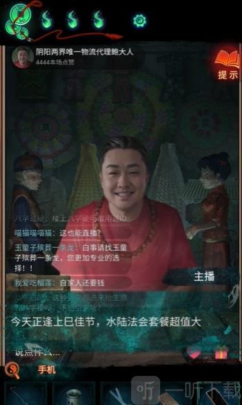 纸嫁衣7卿不负攻略 纸嫁衣7卿不负第三章攻略