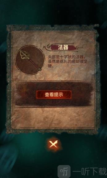 纸嫁衣7卿不负攻略 纸嫁衣7卿不负第三章攻略