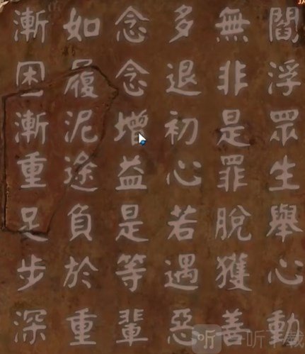 纸嫁衣7卿不负第五章通关攻略 纸嫁衣7卿不负返殃怎么通关