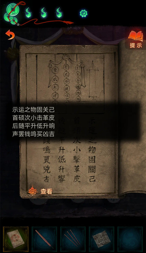 纸嫁衣7
