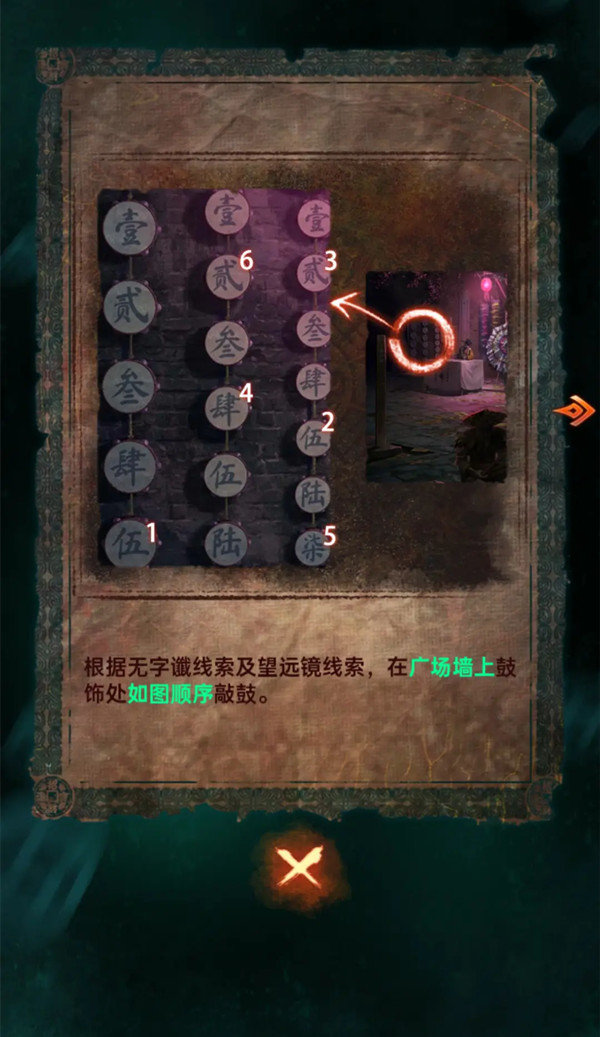 纸嫁衣7