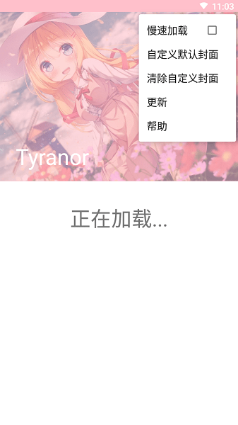 tyranor模拟器2.2.2