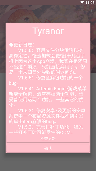 tyranor模拟器2.2.2