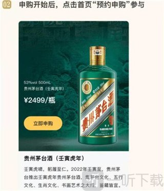 i茅台app