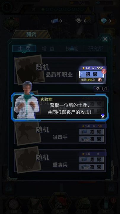打爆那个僵尸免广告