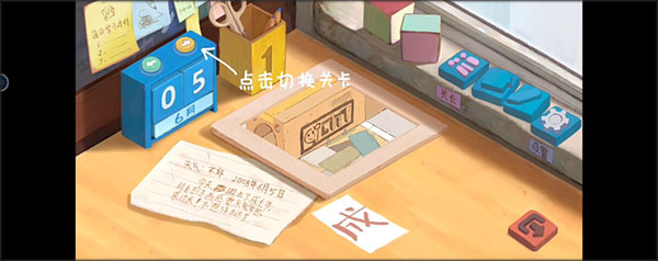 成土市的我免费版