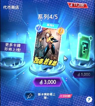 漫威终极逆转