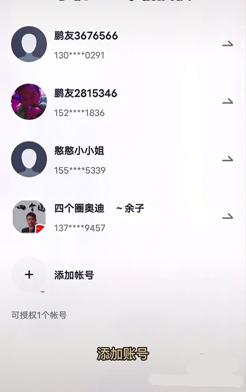 安智连TV版