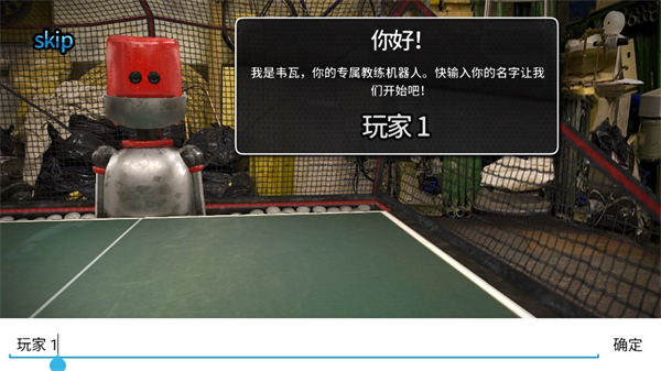 指尖乒乓球最新版