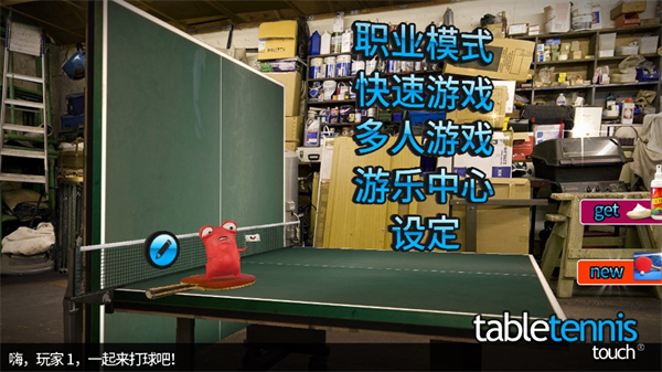 指尖乒乓球最新版