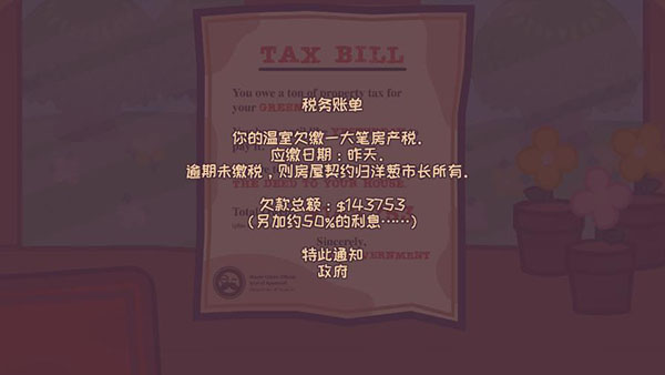 逃税的萝卜男孩手机版