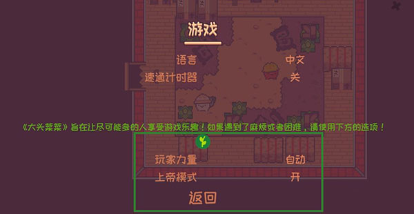 逃税的萝卜男孩手机版