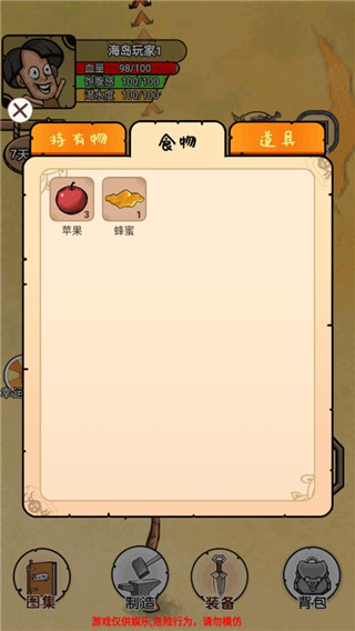 荒岛生存记最新版