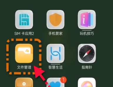 华为手机管家安卓版