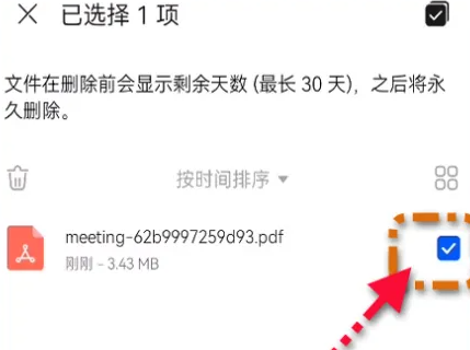 华为手机管家安卓版