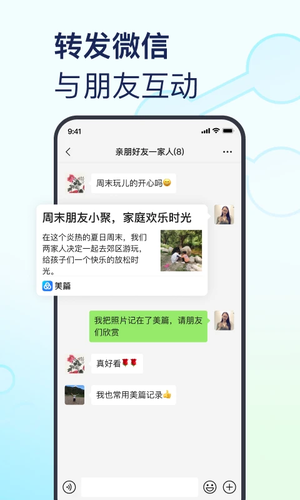 美篇制作app