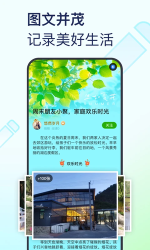美篇制作app