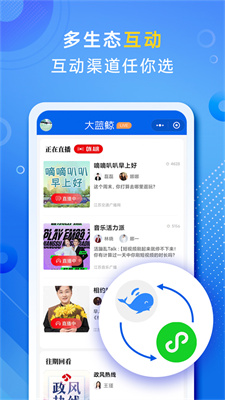 大蓝鲸app