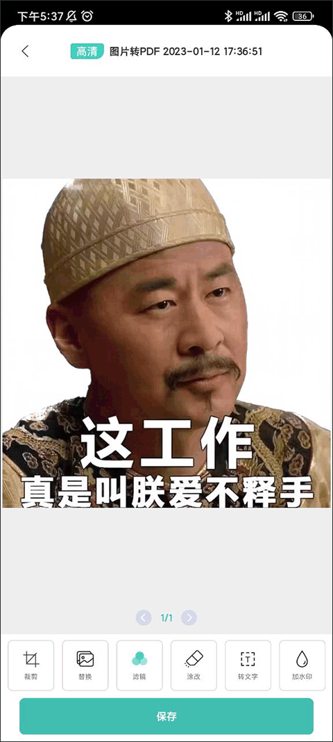 PDF转换王免费版