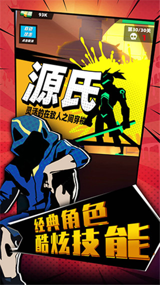 嘻哈格斗王免广告