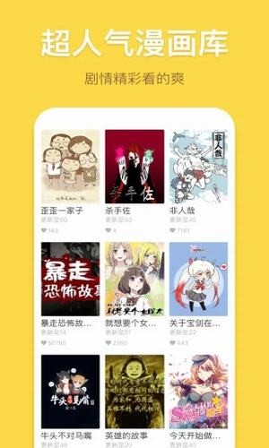 香蕉漫画旧版本