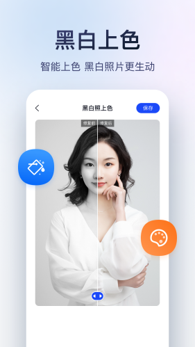 迅捷图片转换器手机版