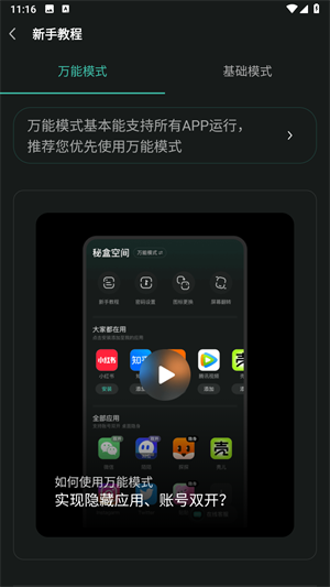 秘盒空间最新版本