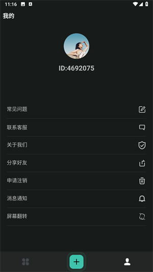 秘盒空间最新版本