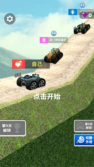 越野飞车最新版