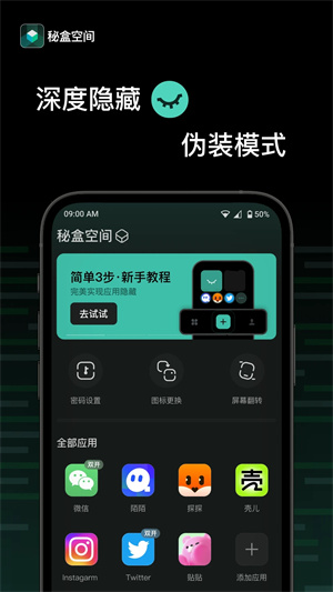 秘盒空间最新版本