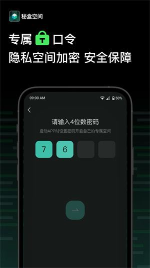 秘盒空间最新版本